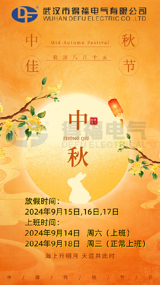 微信图片_20240912162926.png