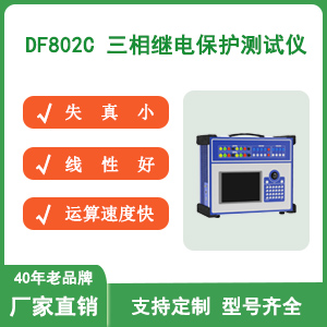 继电保护测试仪十大品牌