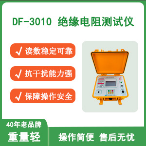 绝缘电阻测试仪