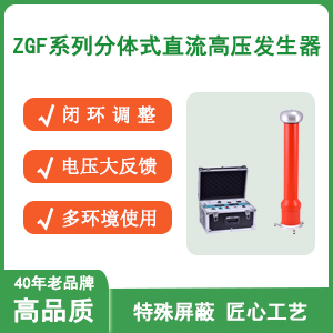 分体式