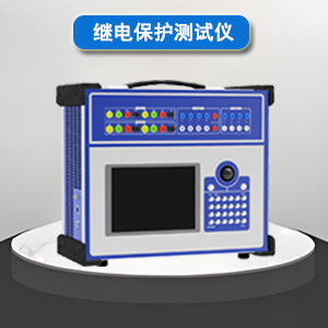DF702三相继电保护测试仪
