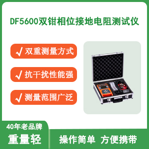 接地电阻测试仪