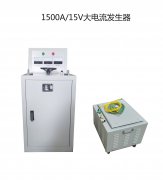 大电流发生器做温升试验的基本要求和注意事项